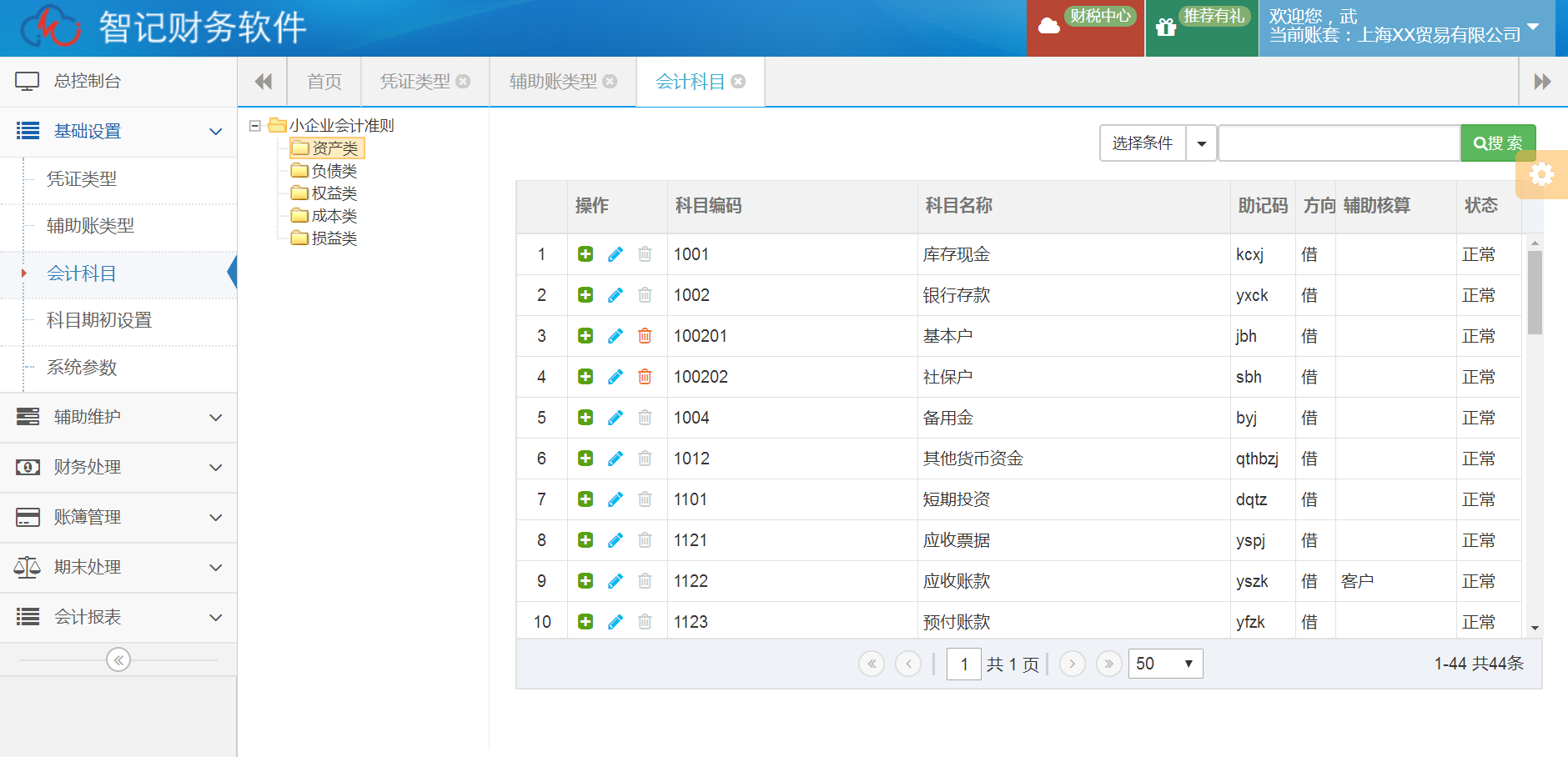 1、十大金融软件排行榜