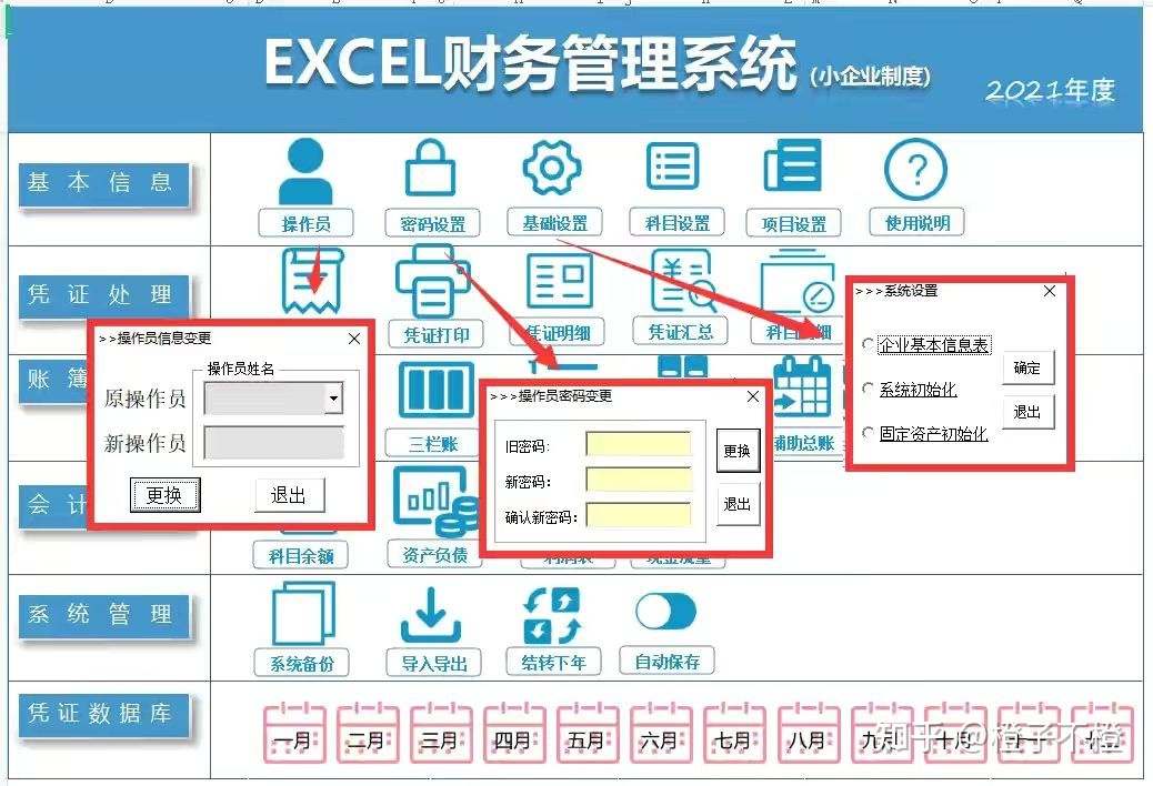 4、公司一般用什么财务软件？ 