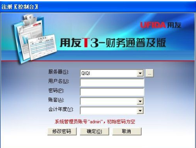 2、这个问题出现在用友会计软件中