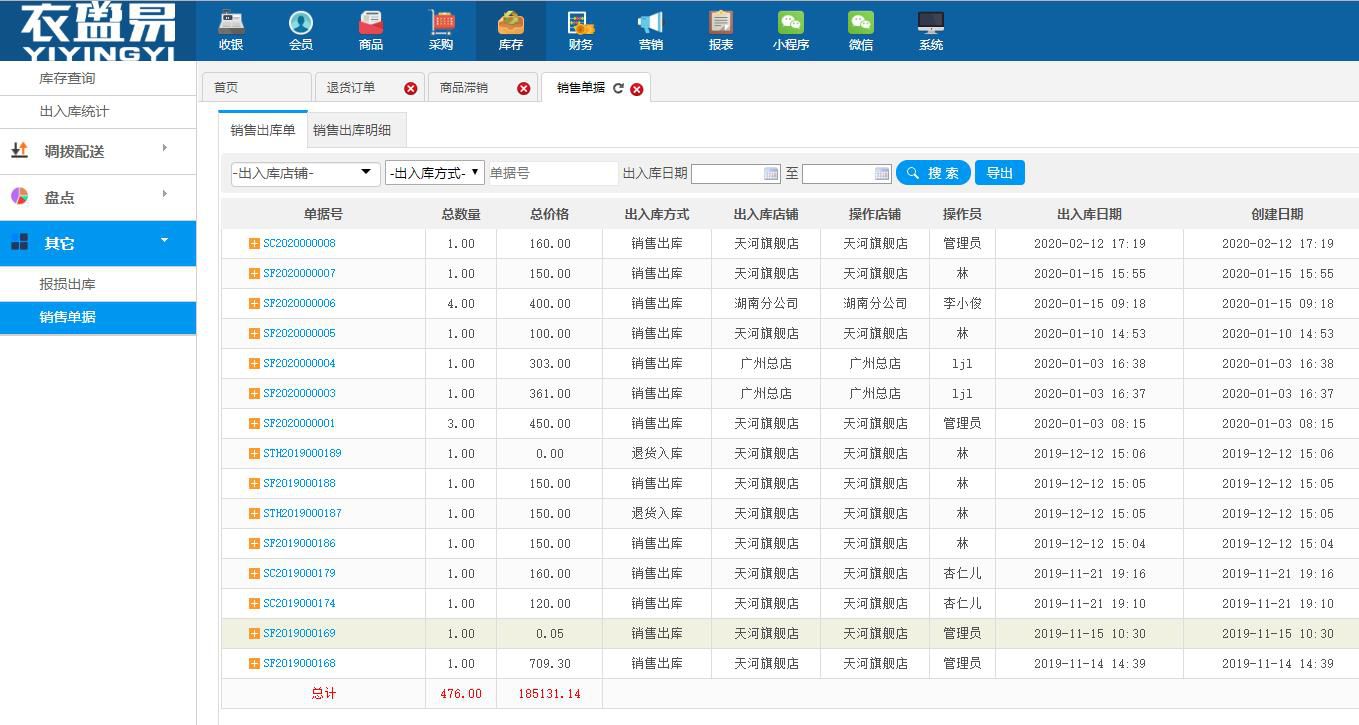 4、最好的发票软件？ 