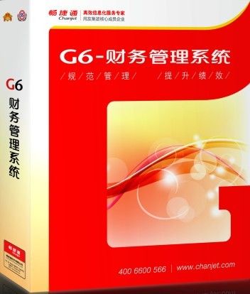 2、物流行业最好的财务管理软件是什么?