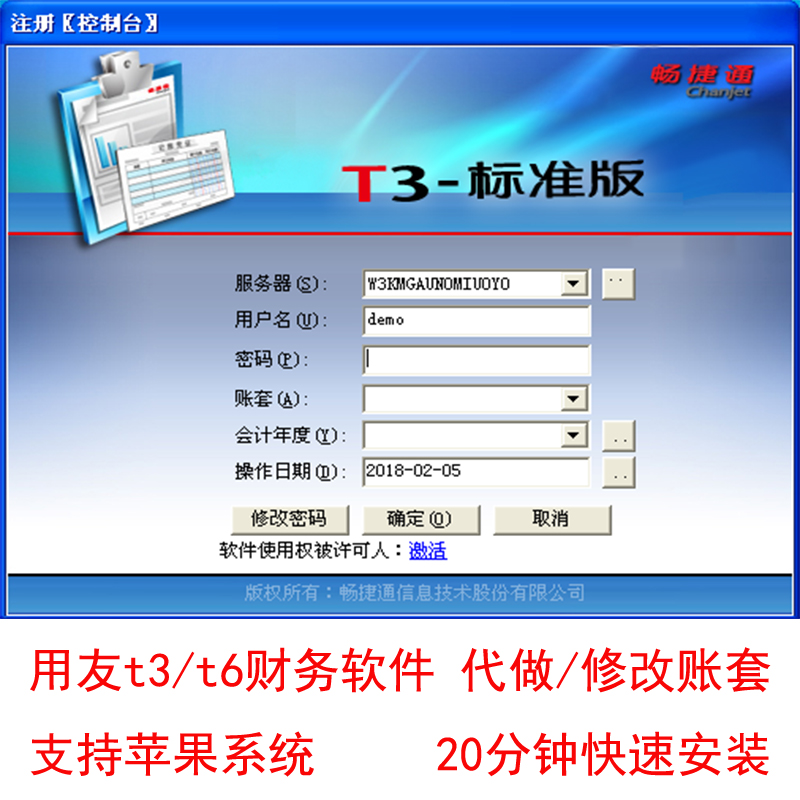 3、一个会计软件系统一般由几个功能模块组成？