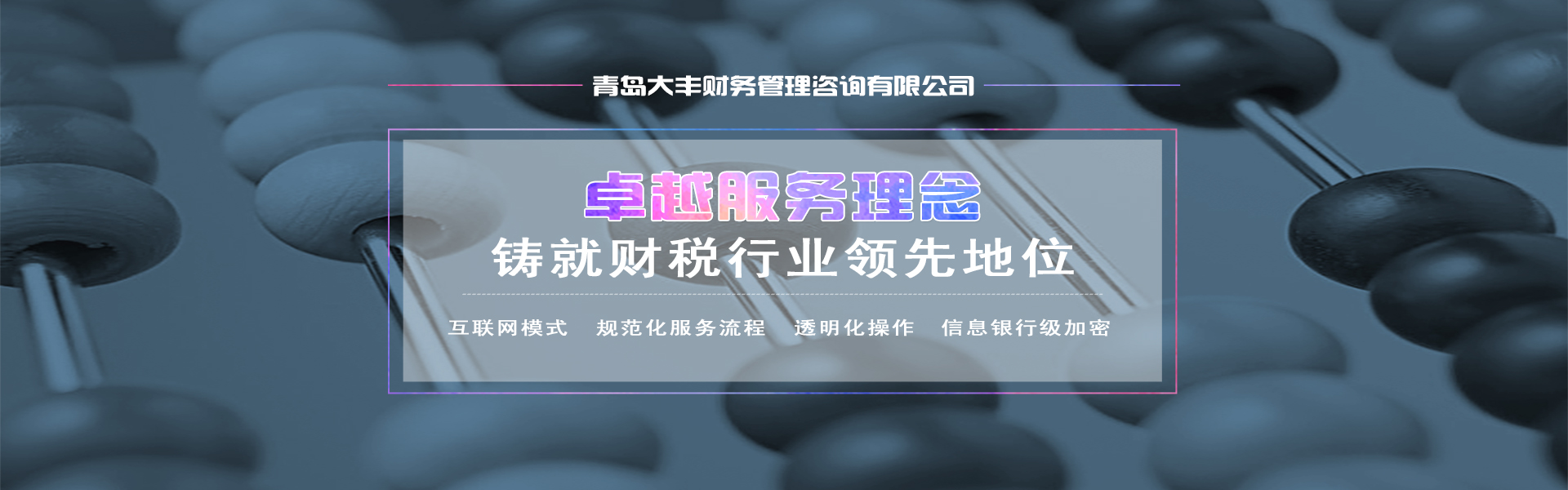 4、青岛可以做移动办公的财务软件有哪些？