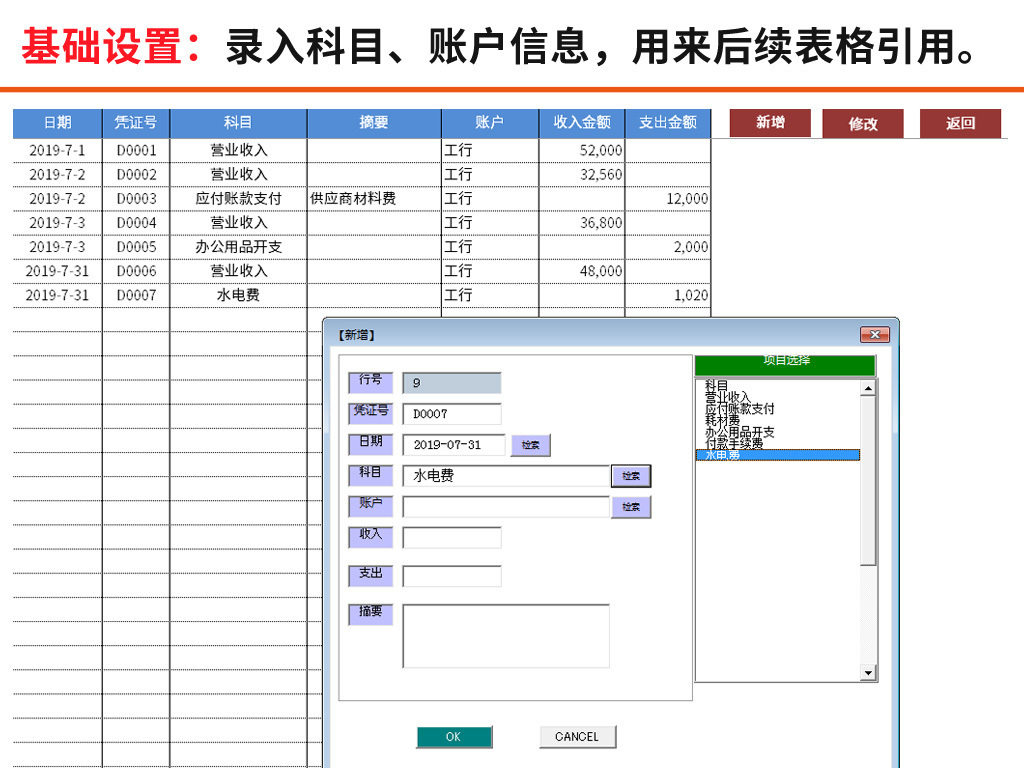 4、公司通常使用哪些软件进行会计？ 