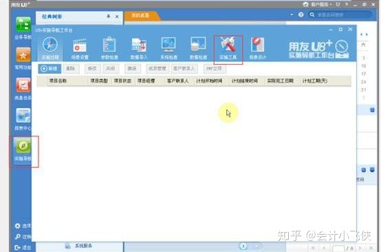  4、为什么我打开我的用友财务软件，他总是说无法显示网页或DNS错误