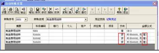 4、青岛有哪些好的财务软件？