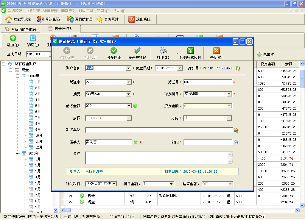 3．哪款手机理财软件好用？ 