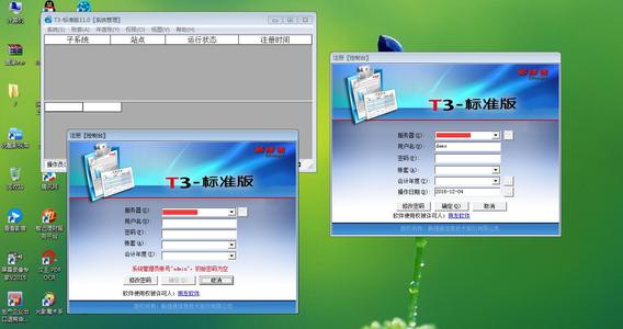 2、哪里可以买到用友软件？ 