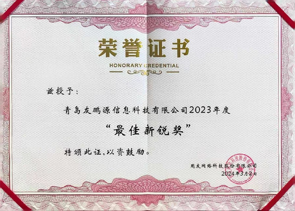 2023最佳新锐